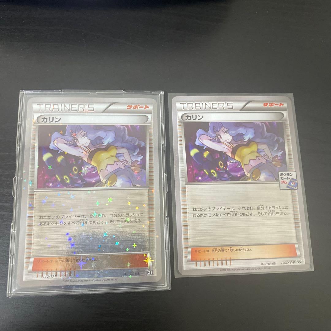 【美品】カリン ミラー THE BEST OF XY 142/171