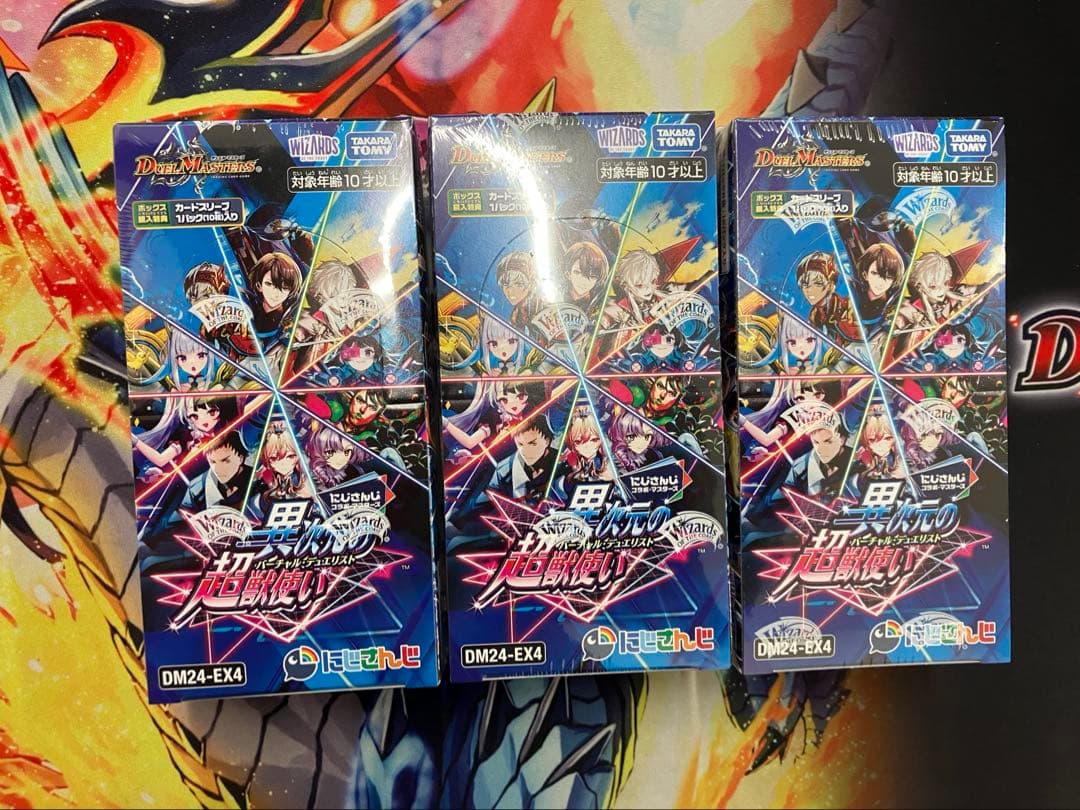デュエルマスターズ　にじさんじ 異次元の超獣使い シュリンク付き 3ボックス