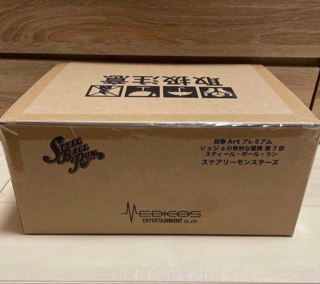 ジョジョの奇妙な冒険 超像Artプレミアム スケアリーモンスターズ