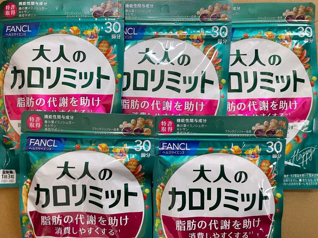 ファンケル 大人のカロリミット 30日×5袋