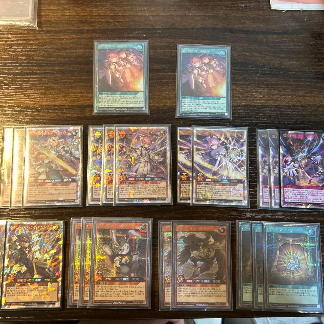 【高レア】遊戯王ラッシュデュエル レジェンドデッキパーツ