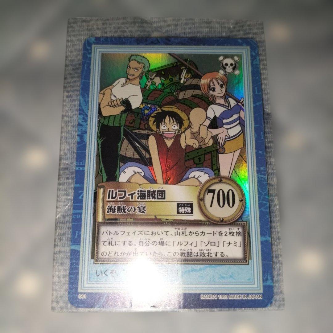 ワンピースカード　ハイパーバトル　ルフィ海賊団　海賊の宴　1999年 1999年 美品 ワンピース ハイパーバトル ルフィ海賊団 S01 海賊の宴