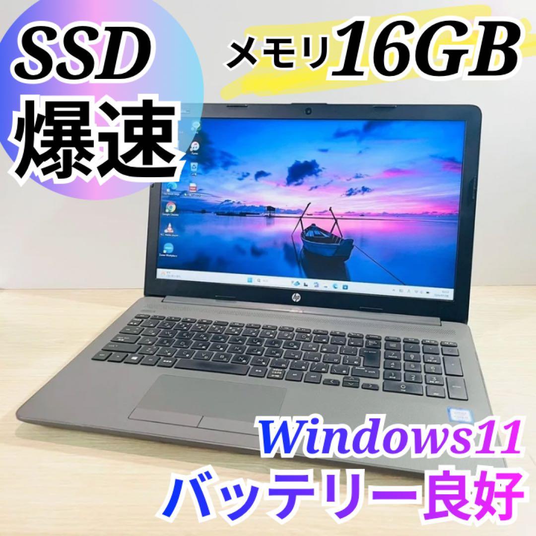 爆速SSD✨windows11 ノートパソコン✨メモリ16GB オフィス hp
