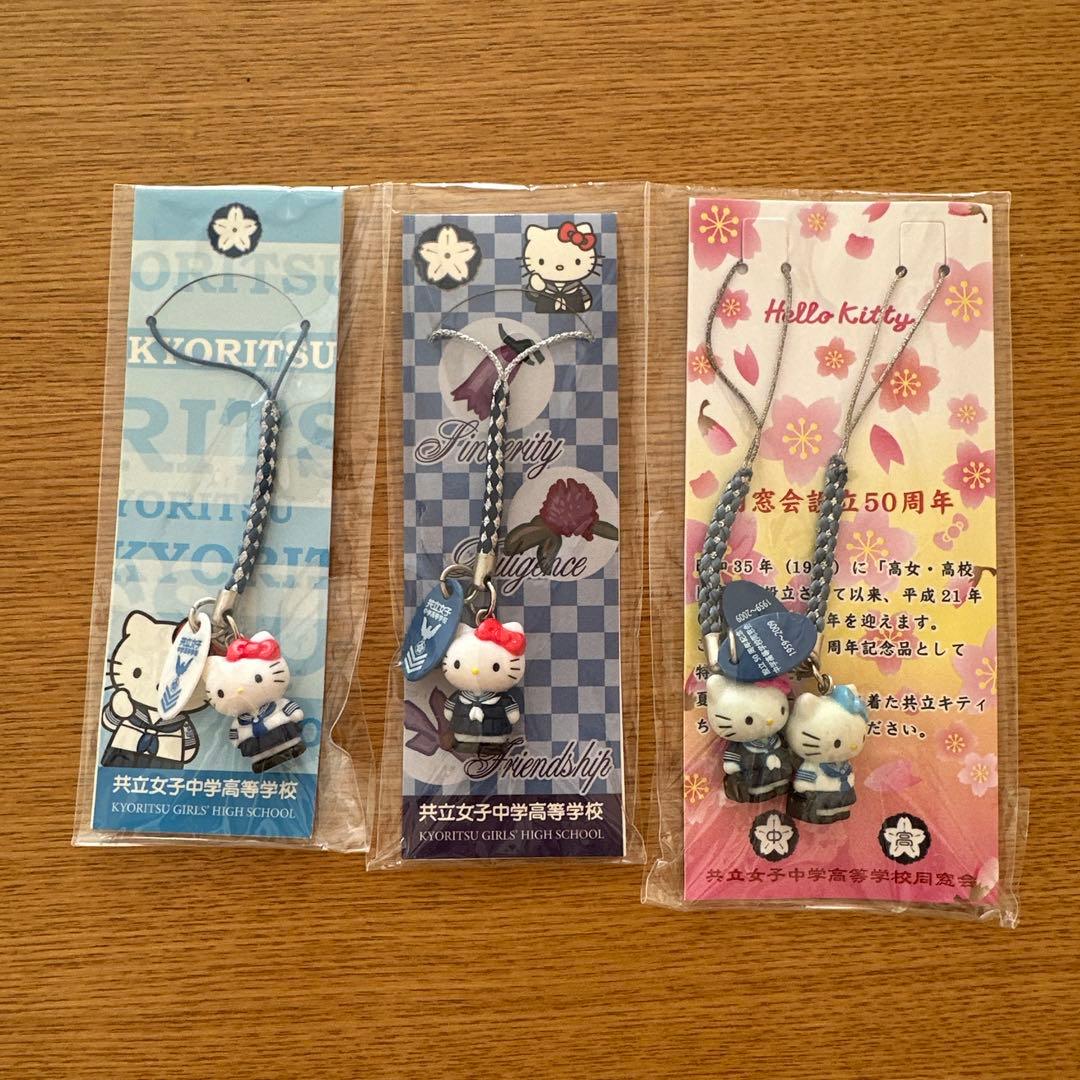 ハローキティ ストラップ 共立女子中学校 4つセット