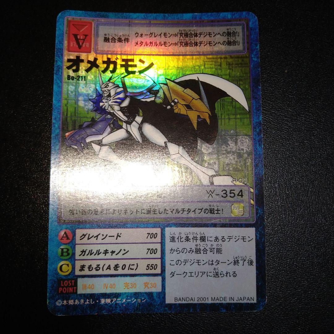 旧デジモンカード】オメガモン グレイソード Bo-211 - メルカリ