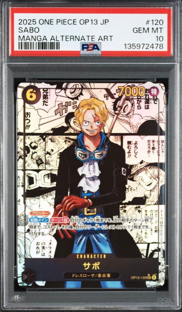 受け継がれる意志コミパラ　エース　ルフィ　サボ　三兄弟　3連番　psa