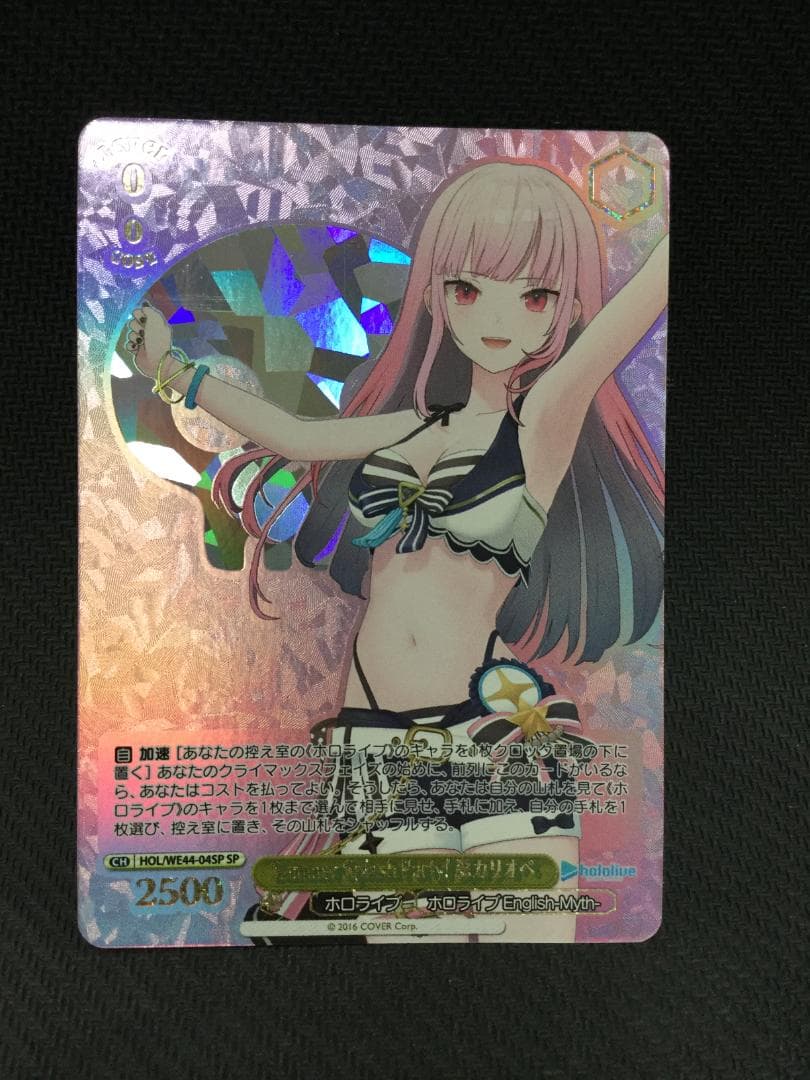 ヴァイスシュヴァルツ  Summer Splash Party! 森カリオペ