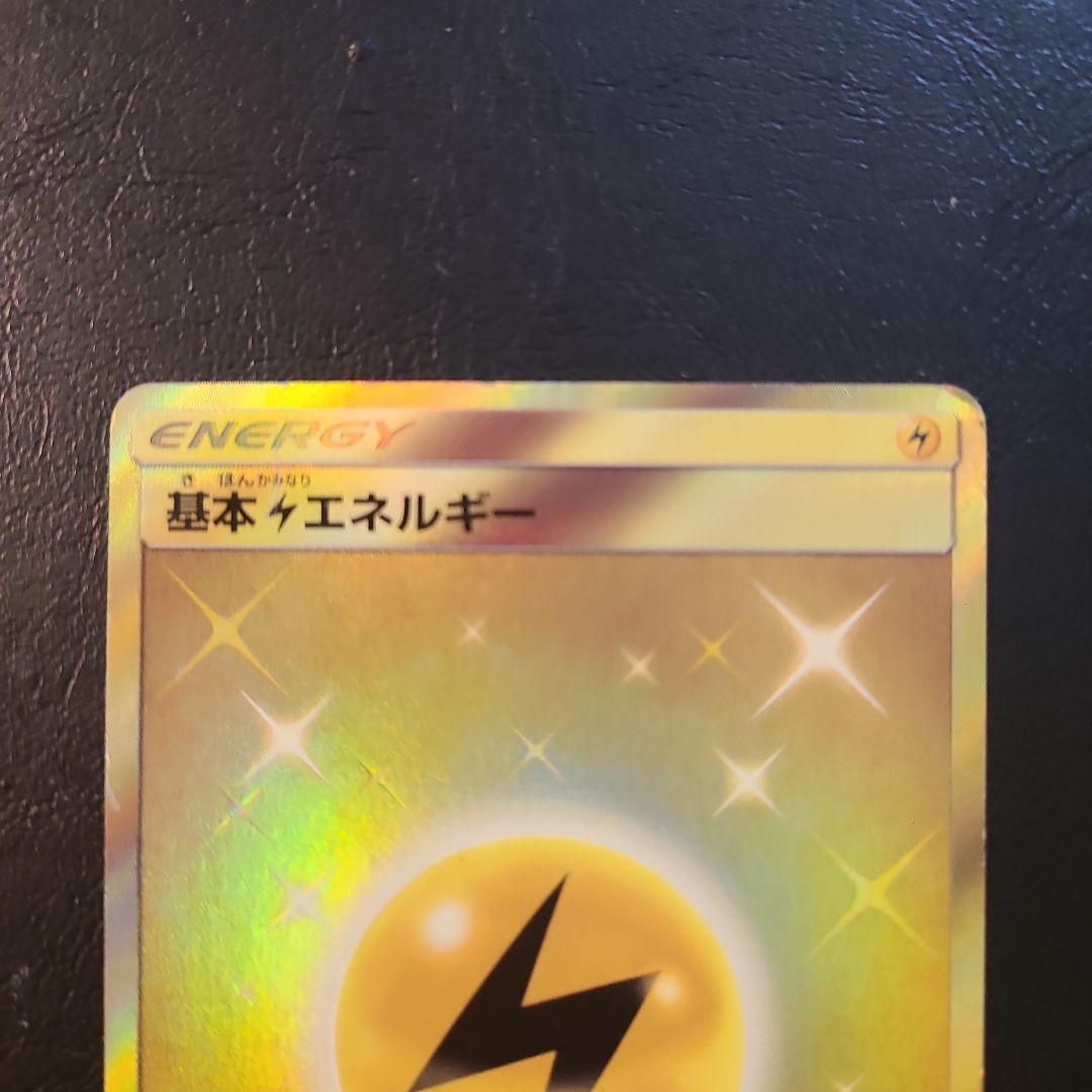 基本雷エネルギー UR SM2K - メルカリ