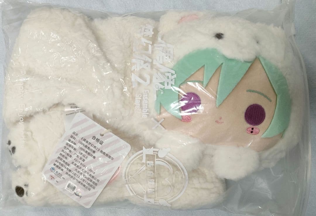 あんスタ マフラー 風早巽 告白気球 白熊 - メルカリ