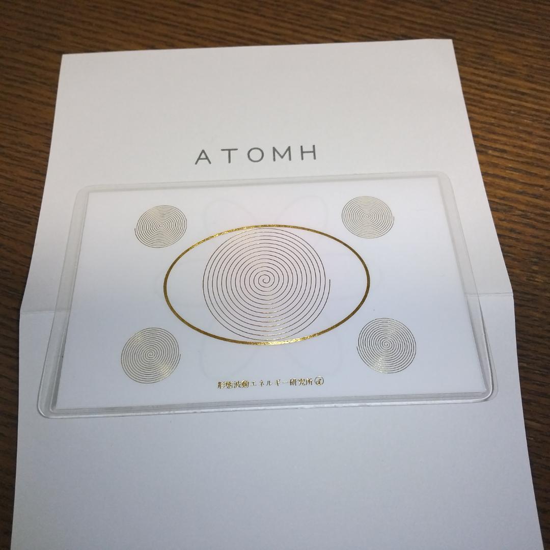 足立育朗 スレーヌ と アトムカード セット 入手困難品