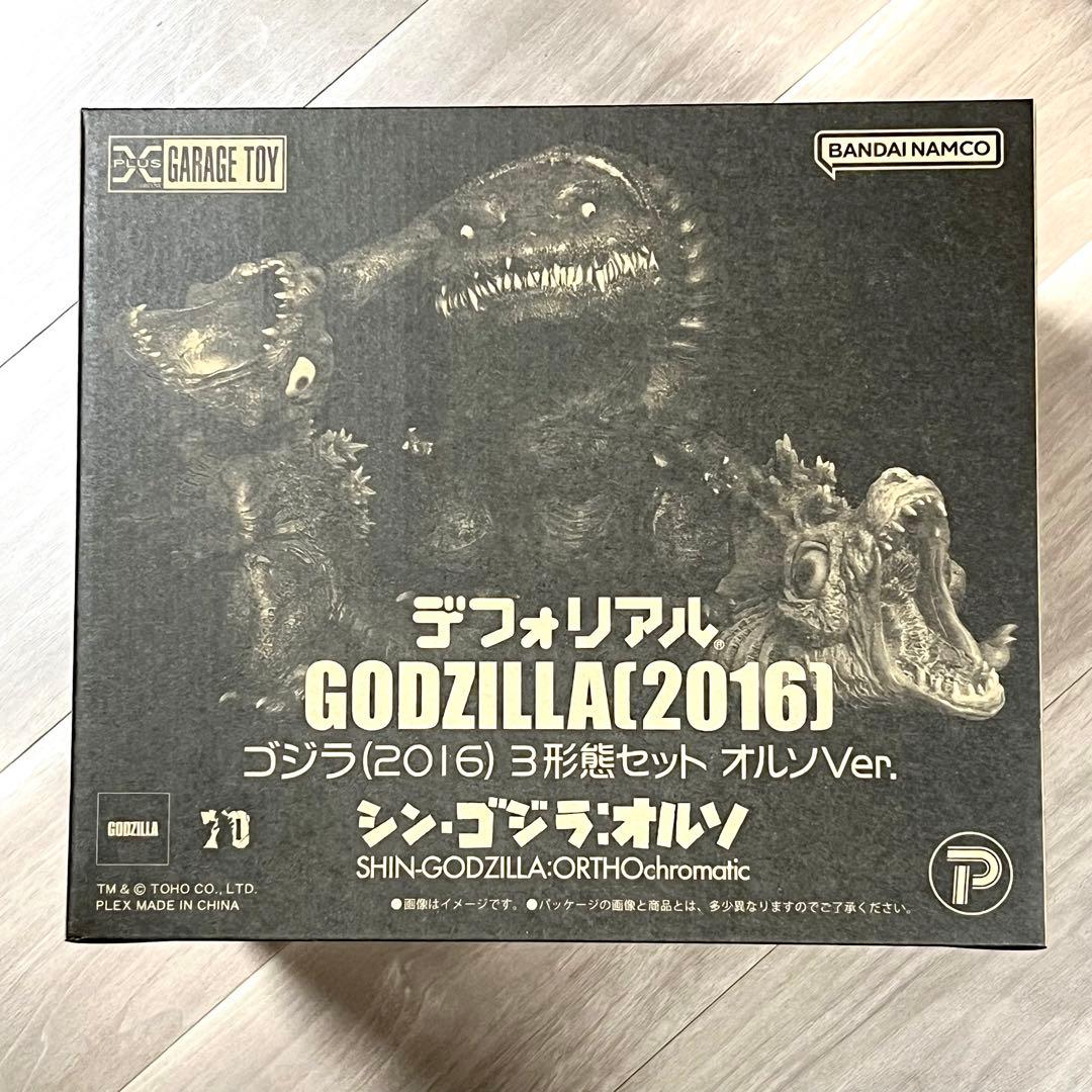 〜期間限定値下げ中〜 デフォリアル ゴジラ(2016)3形態 オルソVer.