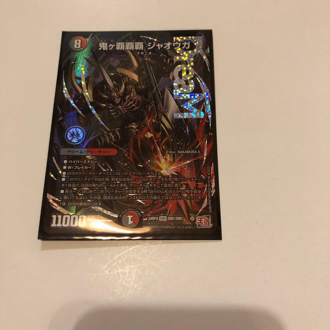 鬼ヶ覇覇覇ジャオウガ 4枚 鬼が覇覇覇ジャオウガ 鬼ヶ覇覇覇