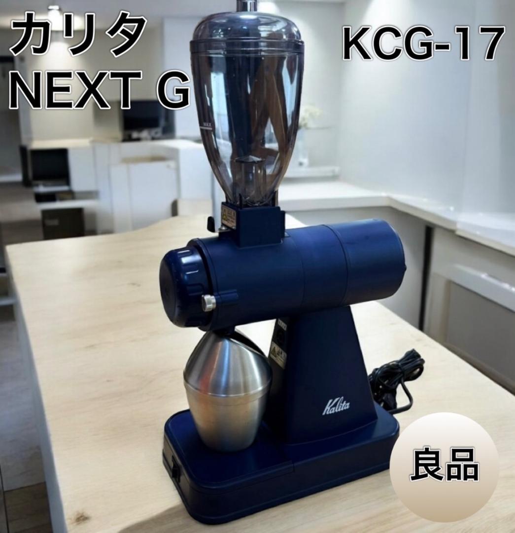 Kalita カリタ コーヒーグラインダー ネクストG NEXT G - メルカリ