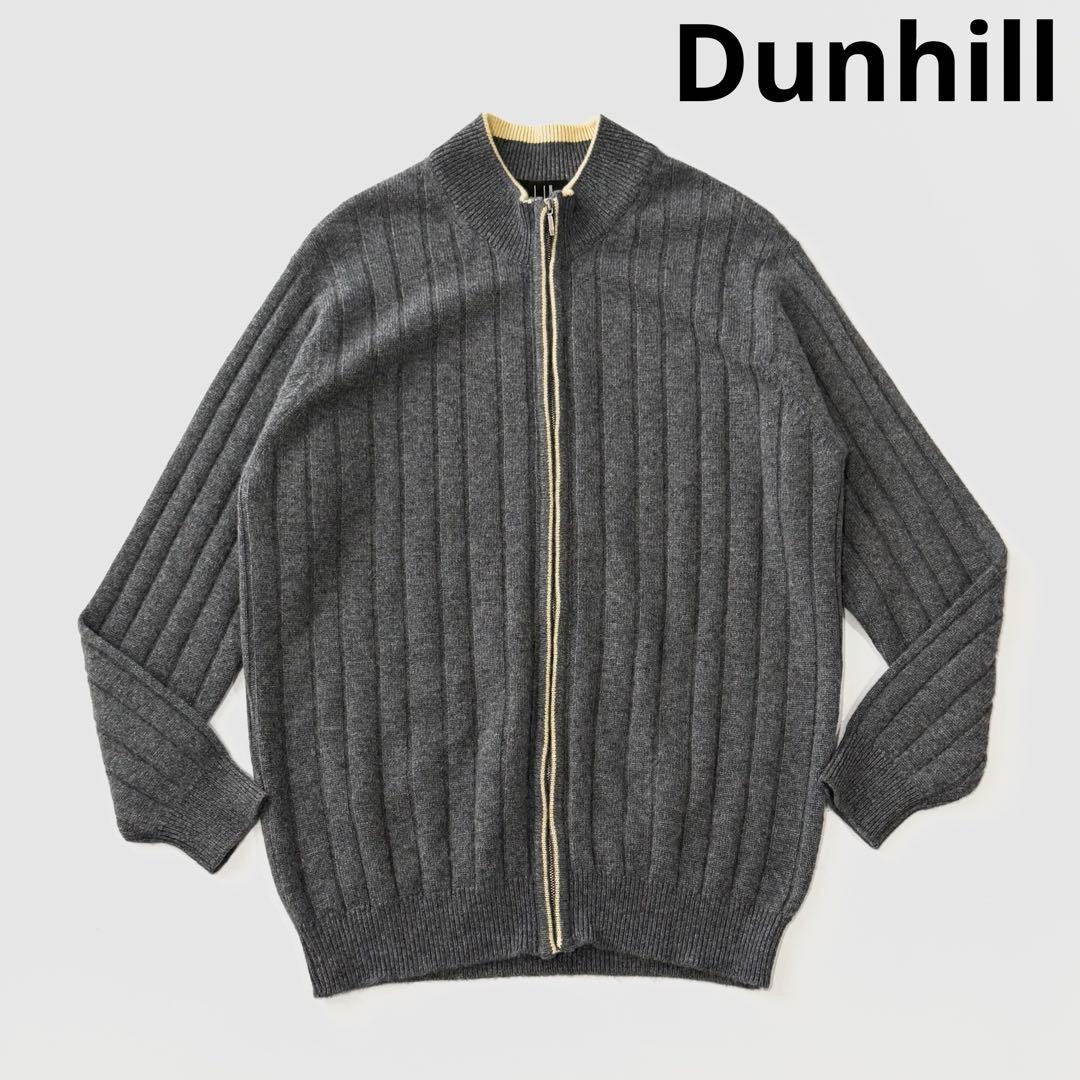 Dunhill ダンヒル カシミヤ スタンドカラー ジップ ニット カーディガン