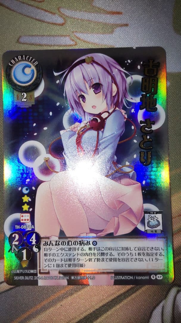 ラタトスク出品です。 東方銀符律 4枚 カードセット「東方銀符律3.0」(4 枚)｜Lycee