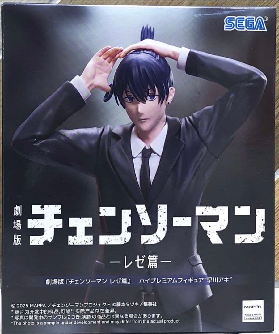 新品】劇場版『チェンソーマン レゼ篇』 ハイプレミアムフィギュア