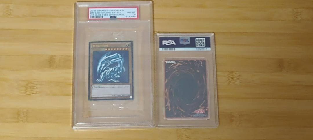 世界に3枚 遊戯王 青眼の白龍 2018スターター 秘蔵レア 未開封 - メルカリ