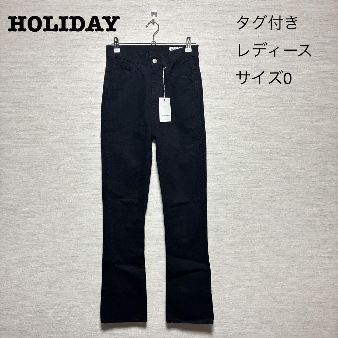 【タグ付き】HOLIDAY・ハイウエストフレアカットデニム・サイズ0