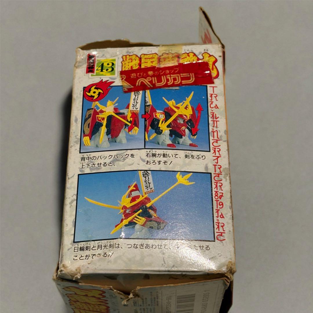 未組立/当時物】魔神英雄伝ワタル魔神大集合 戦国龍神丸 43 - メルカリ