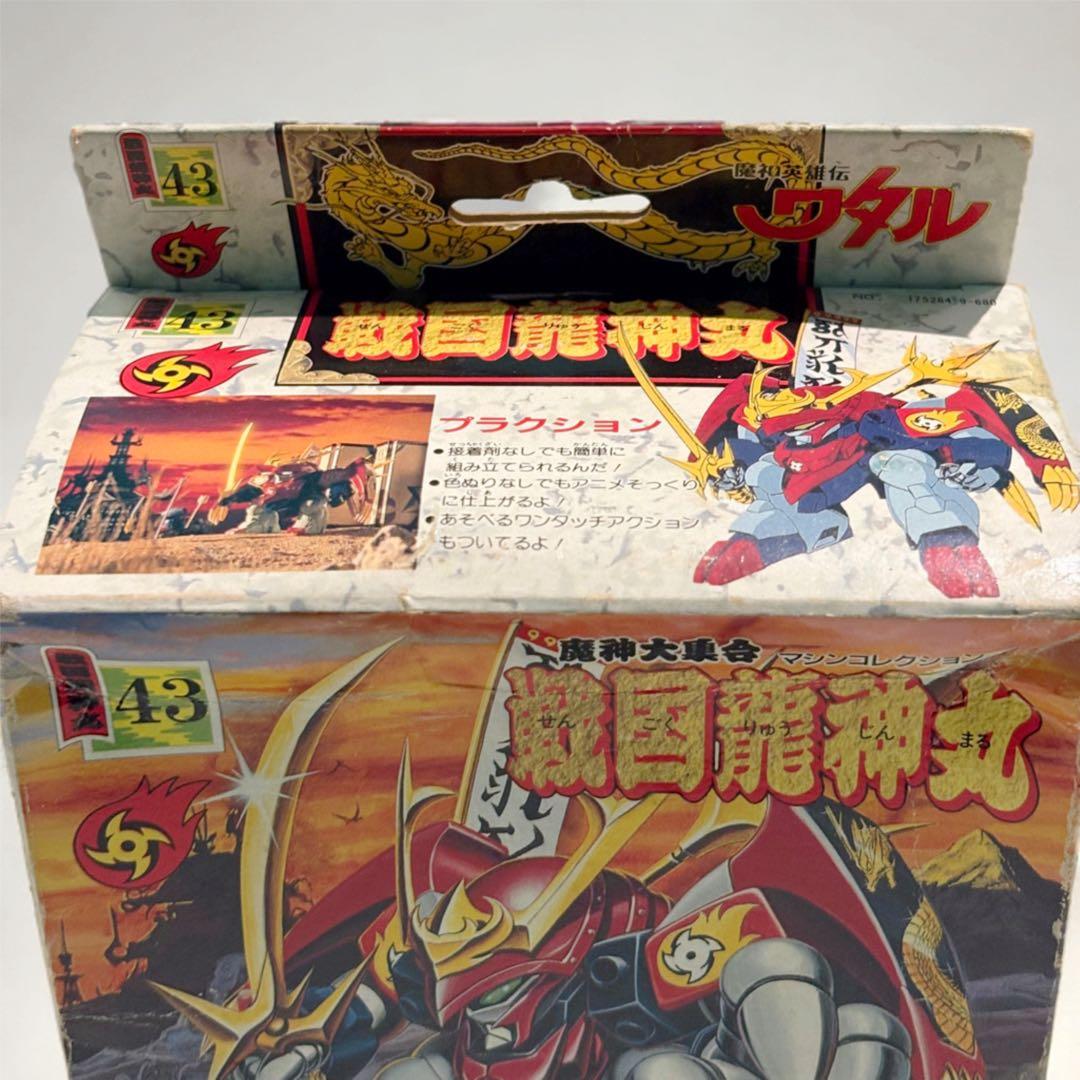 未組立/当時物】魔神英雄伝ワタル魔神大集合 戦国龍神丸 43 - メルカリ