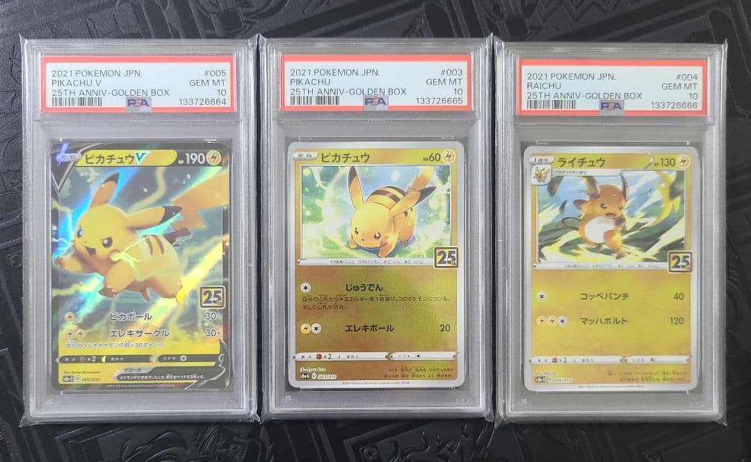 ポケモンカード 25周年記念 ピカチュウ ライチュウ psa10 連番セット PSA10 2枚セット 連番 ピカチュウ 001/028 25周年アニバーサリー