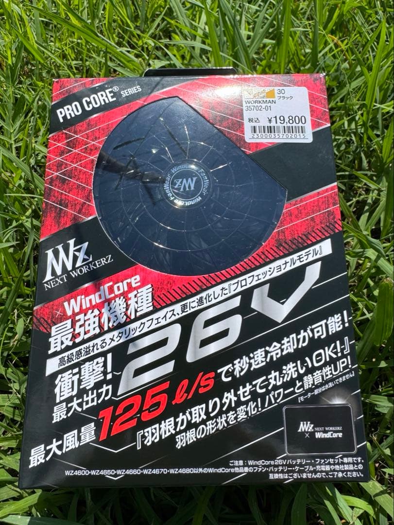 空調ウェア（2025プロコアシリーズ）セット販売