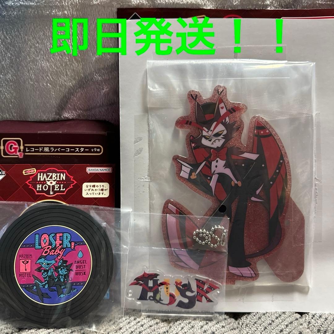ハズビンホテル Hazbin Hotel 一番くじ ハスク まとめ売り - メルカリ