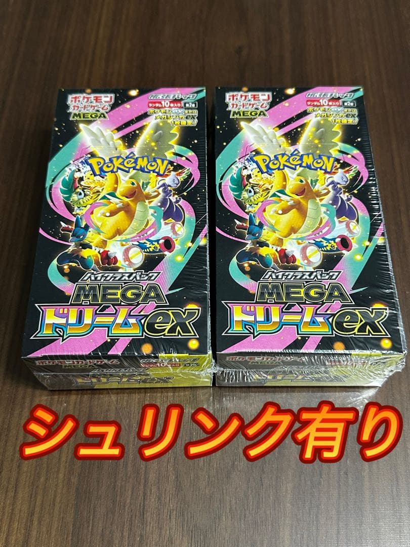 【新品未開封】ハイクラスパック MEGAドリーム2ボックス シュリンク有り