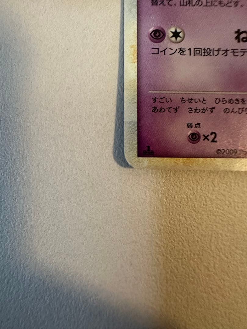 ヤドキング ☆ L1 ハートゴールドコレクション 039/070 - メルカリ