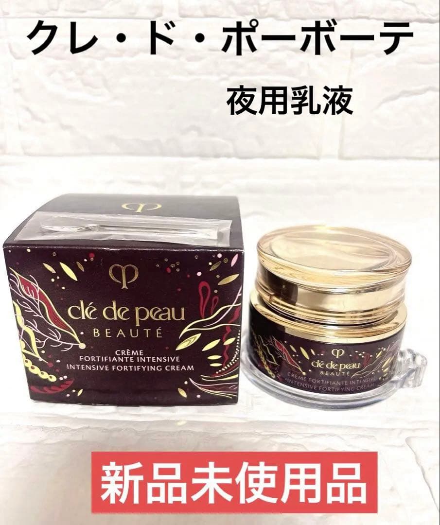 【国内正規品】クレ・ド・ポーボーテ クリームアンタンシヴn 本体