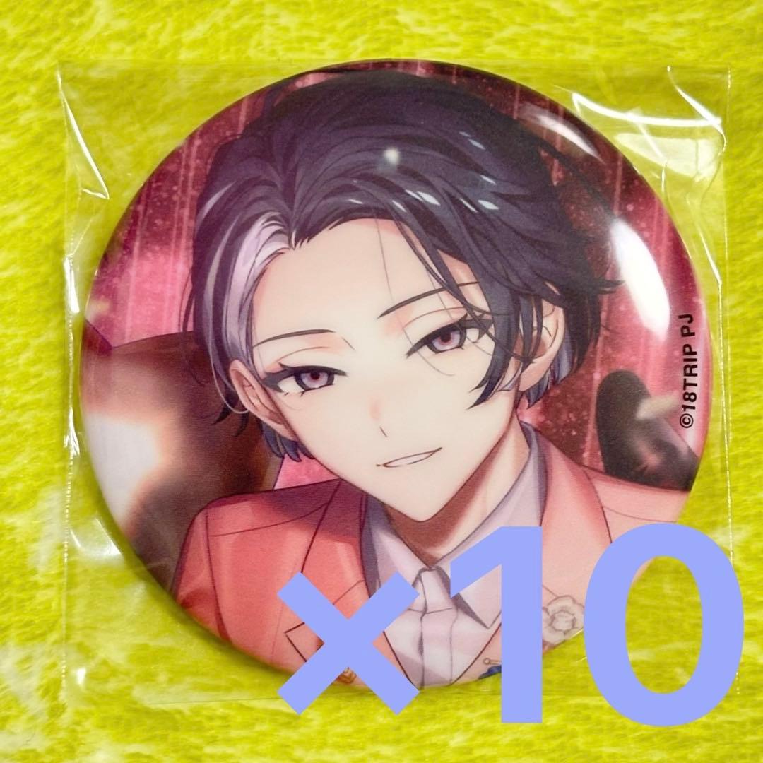 18TRIP エイトリ 輝矢宗氏 缶バッジ 10個 キャラバッジコレクション8