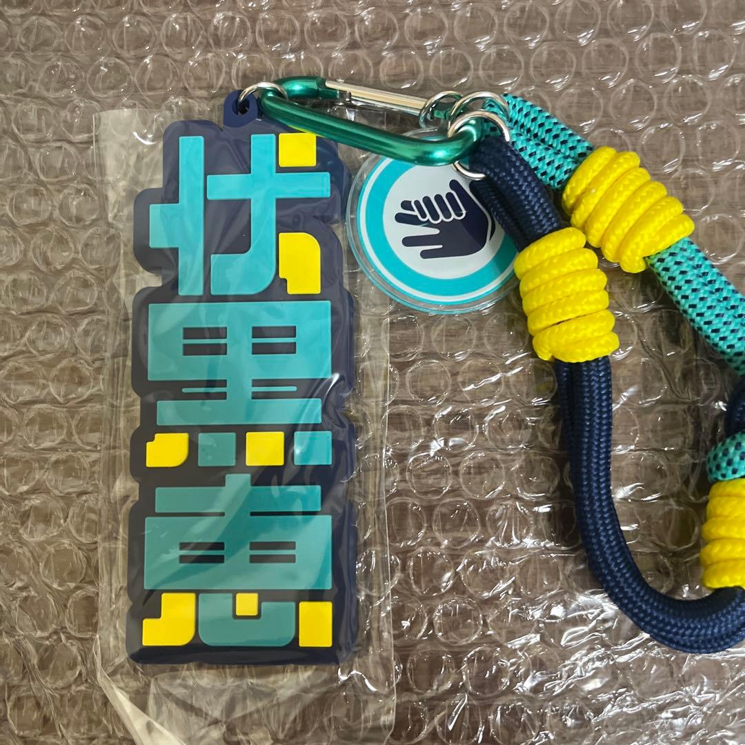 呪術廻戦 USJ ユニバ コレクタブル ストラップ キーチェーン 伏黒恵