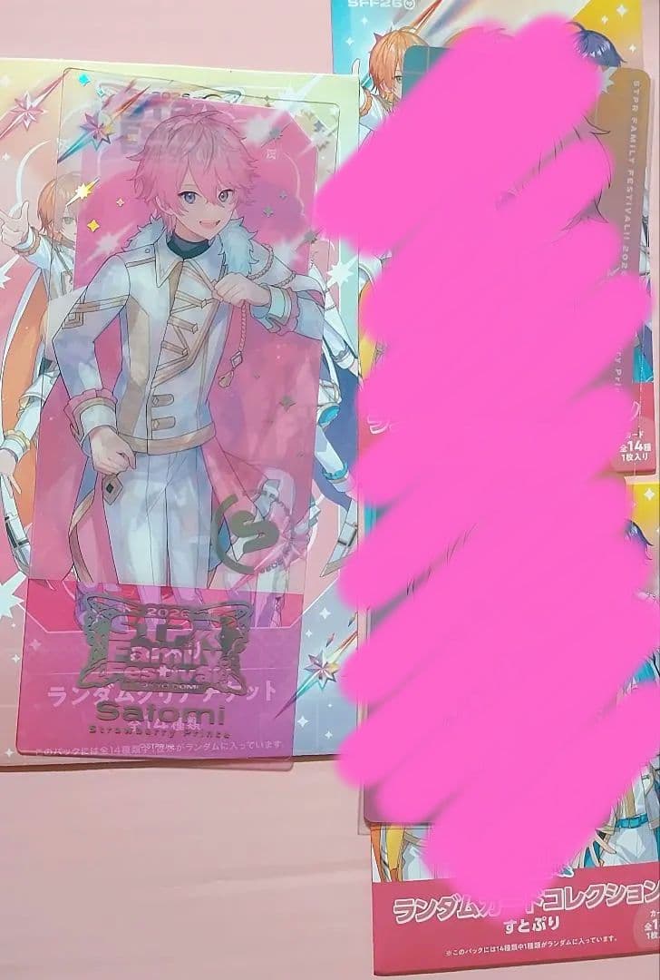すとふぇす2026 さとみくんセット - メルカリ