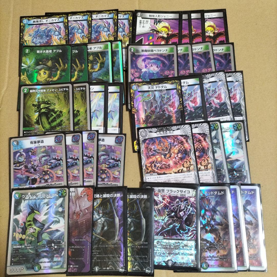 デュエマ アナカラーハンデスデッキ - メルカリ