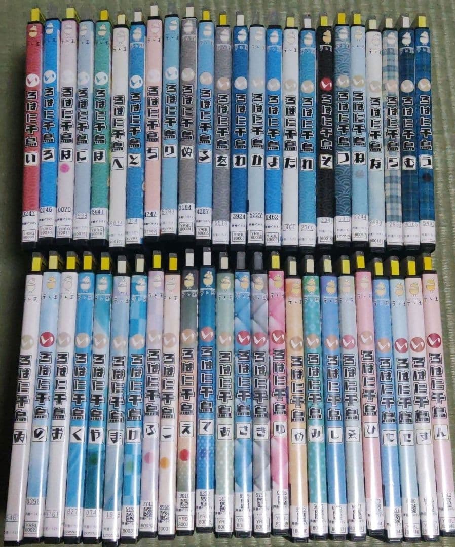 いろはに千鳥　51巻セット