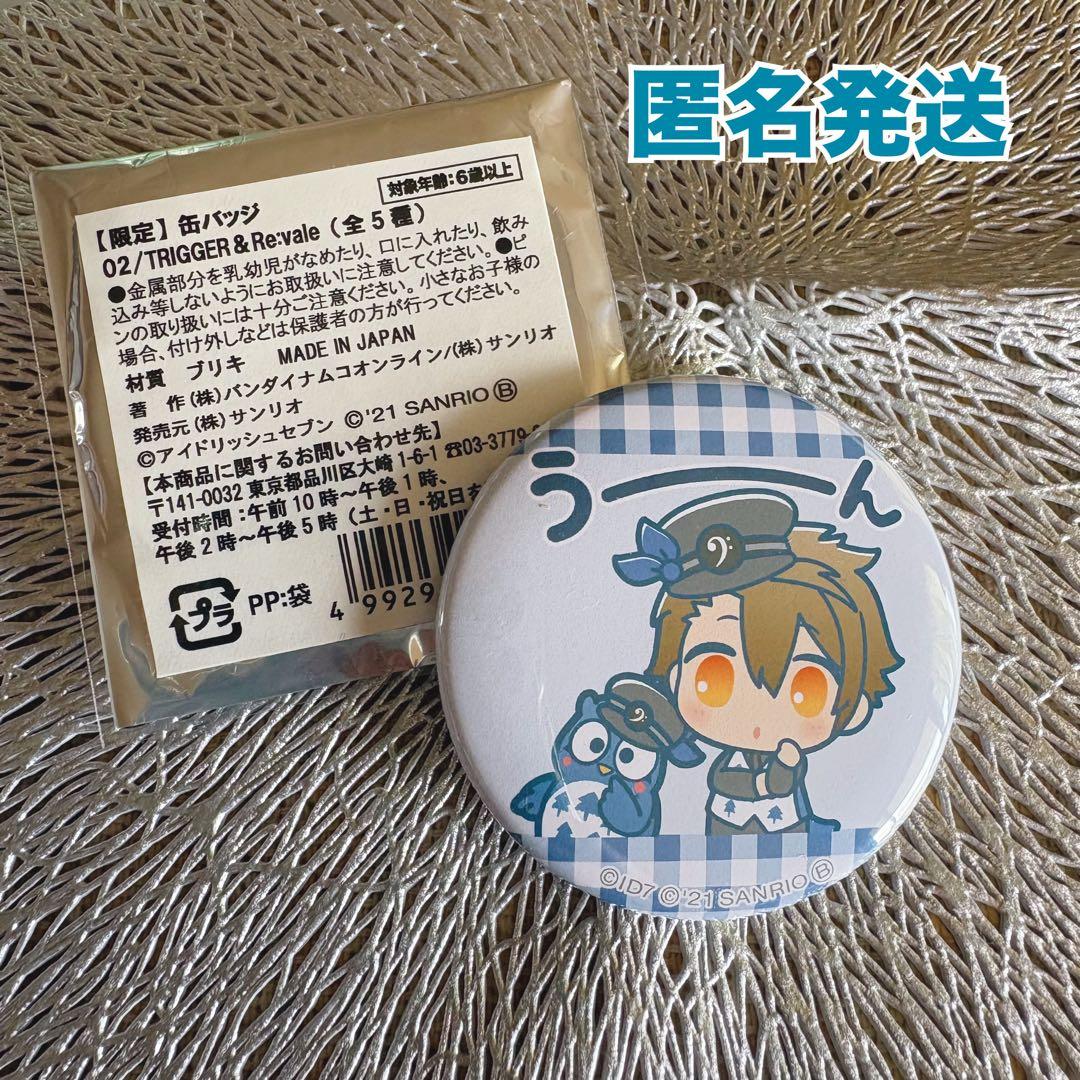 アイドリッシュセブン アイナナ サンリオコラボ 限定缶バッジ 十龍之介