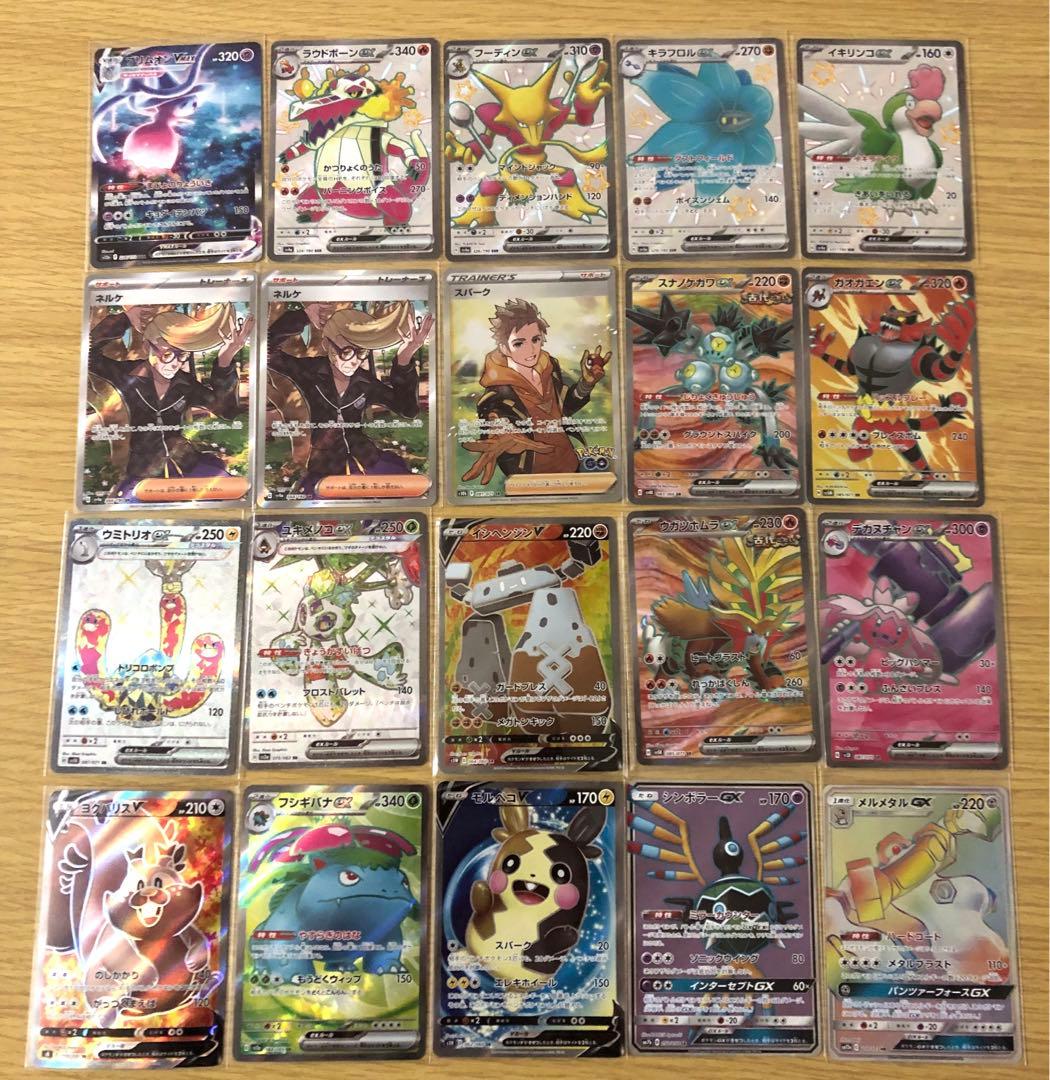 ポケモンカード 20枚まとめ売り sr 引退品 - メルカリ
