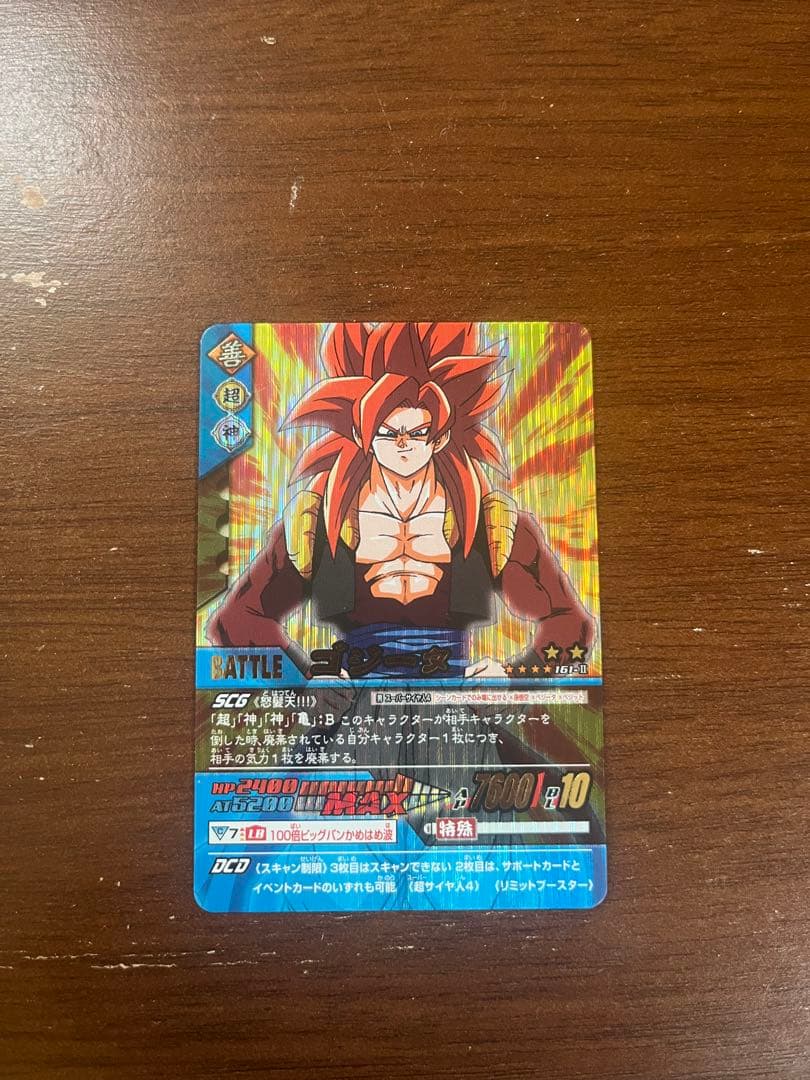 DBZデータカードダス161-II 爆レア　ゴジータ ドラゴンボール データカードダス ゴジータ 爆レア - メルカリ