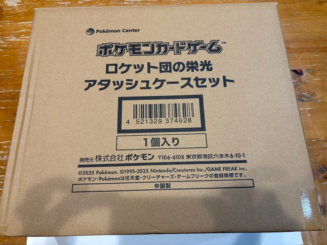 ポケットモンスター ロケット団の栄光 アタッシュケースセット ポケセンオンラインにてポケカ「ロケット団の栄光 アタッシュケース