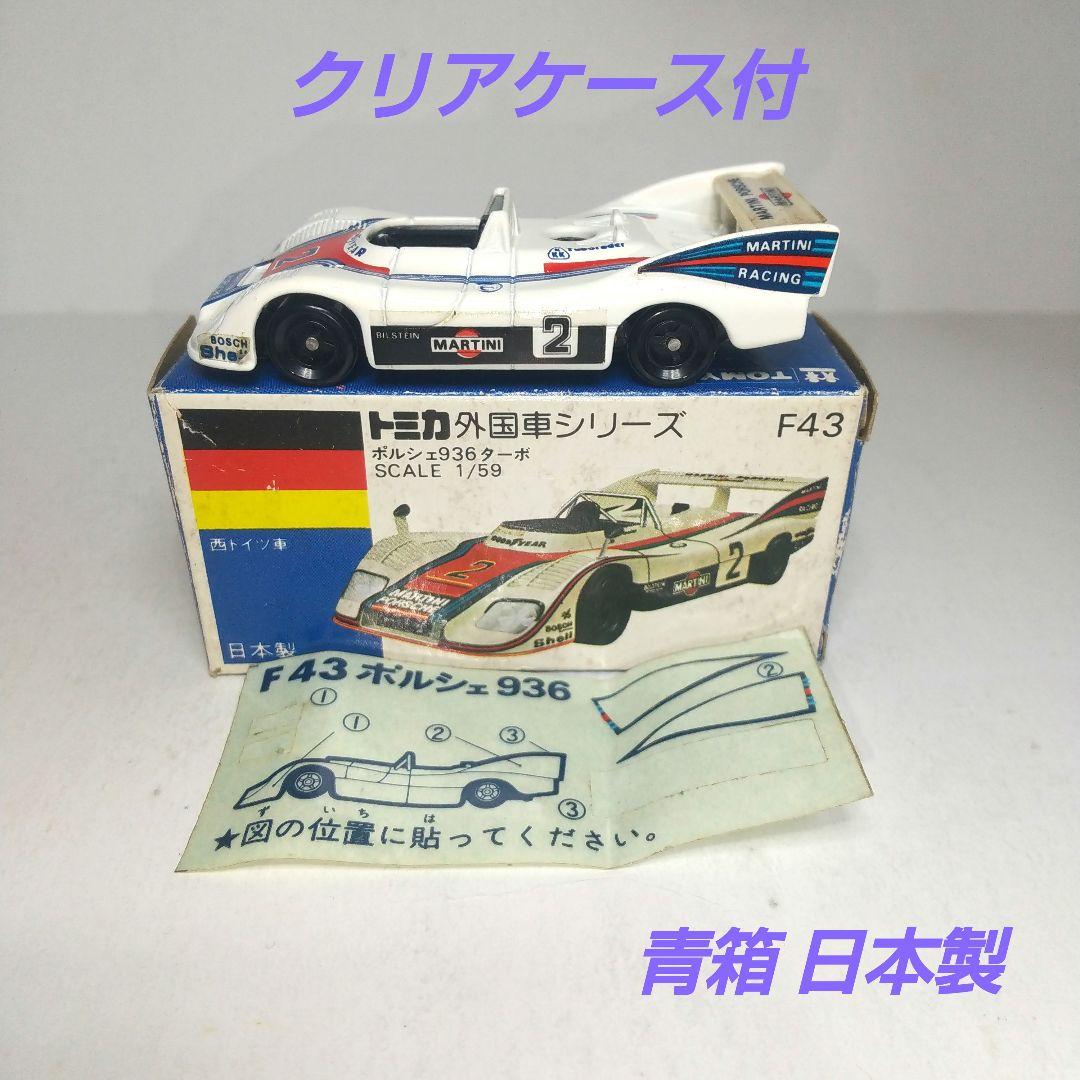 3464)トミカ 青箱 日本製 ポルシェ 936 ターボ - メルカリ