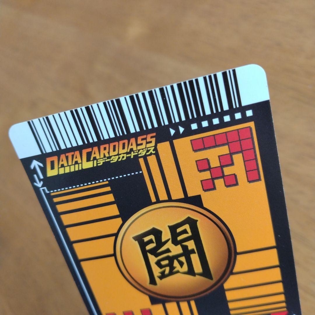 ✨ドラゴンボールZ データカードダス ベジット 177-I 爆レア - メルカリ