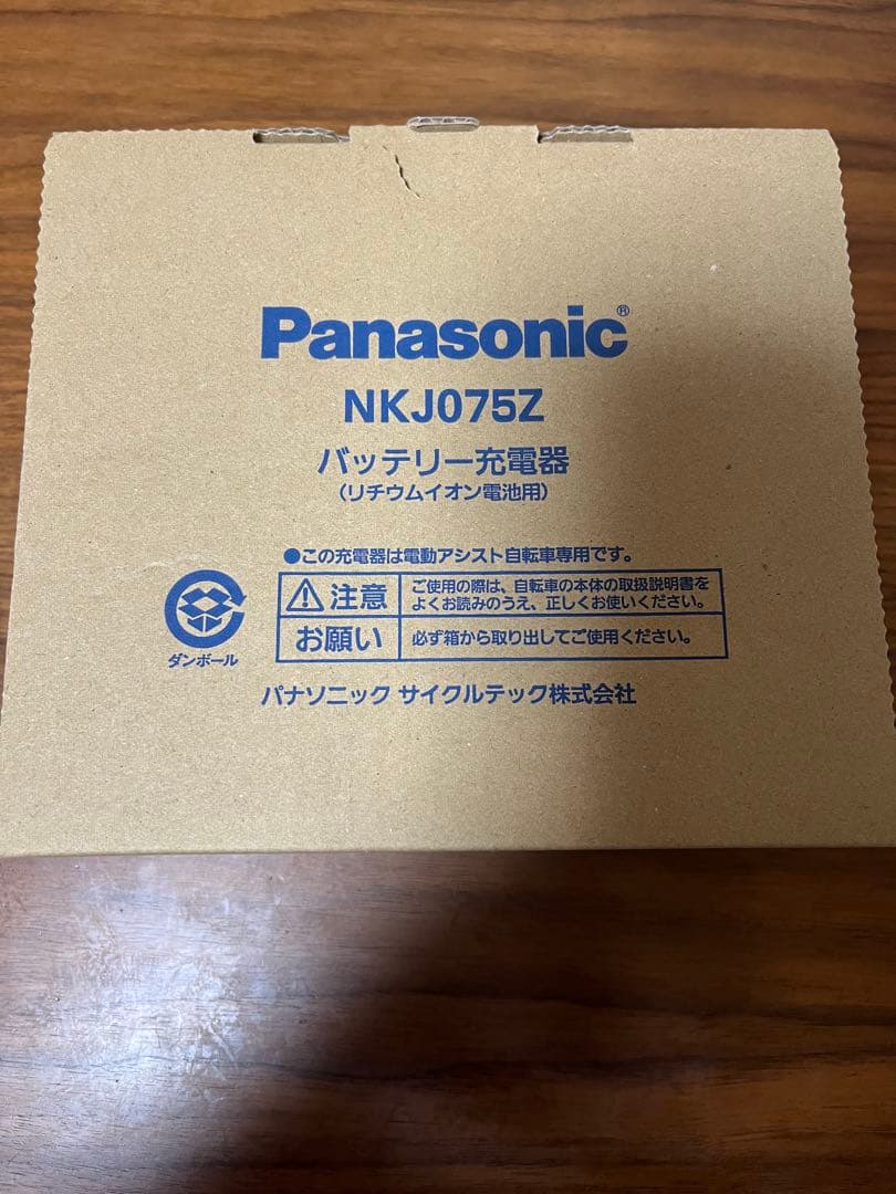 新品未使用Panasonic NKJ075Z バッテリー充電器