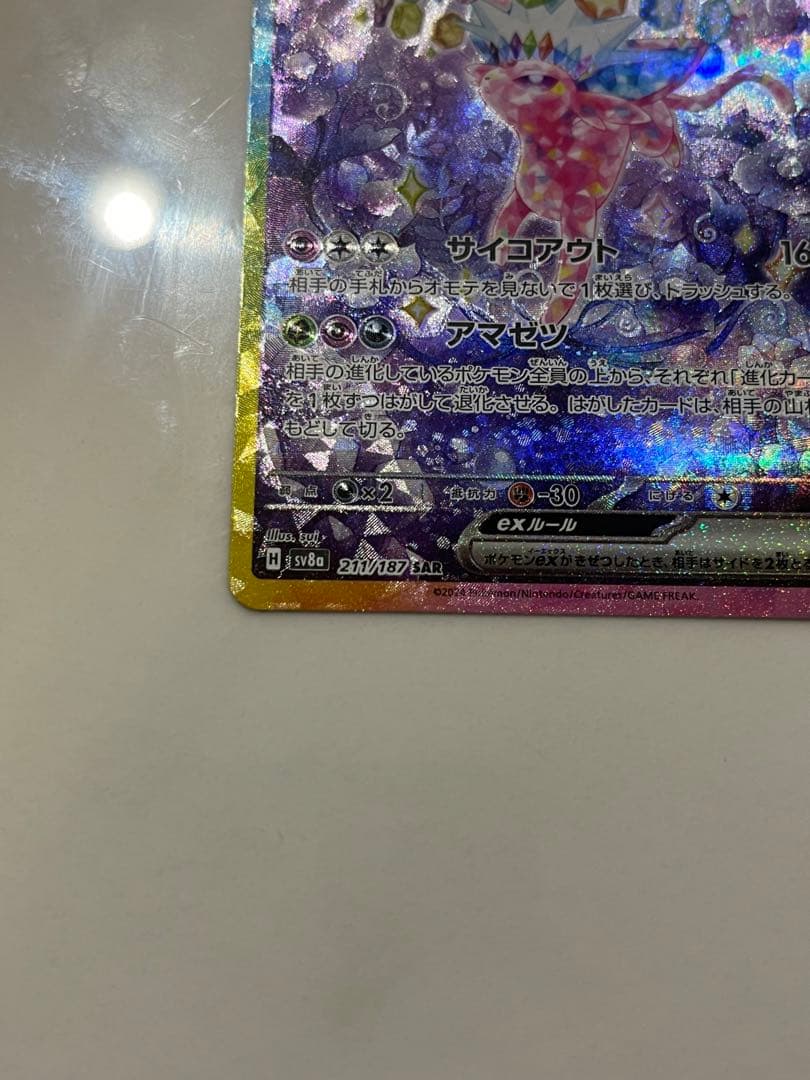 テラスタルフェス sarまとめ売り エーフィ/サンダース/ - メルカリ