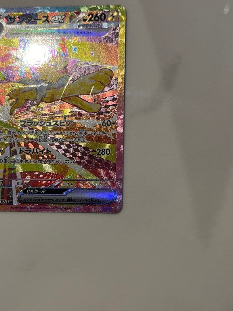 テラスタルフェス sarまとめ売り エーフィ/サンダース/ - メルカリ