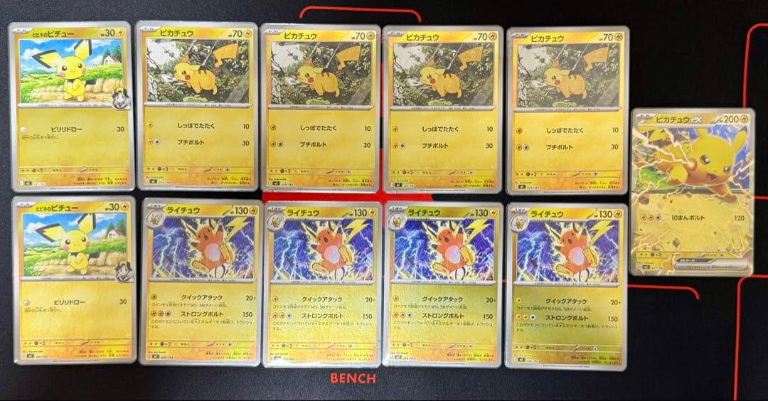 スタートデッキ100ピカチュウ・ライチュウミラー11枚セット - メルカリ
