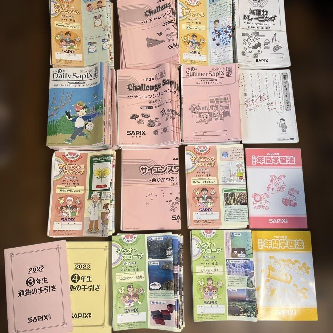 な*な様 SAPIX 学習参考書セット 2022年版　小学3年生 SAPIX（中学受験塾）入塾後にやってよかった｜3年生おすすめ問題集