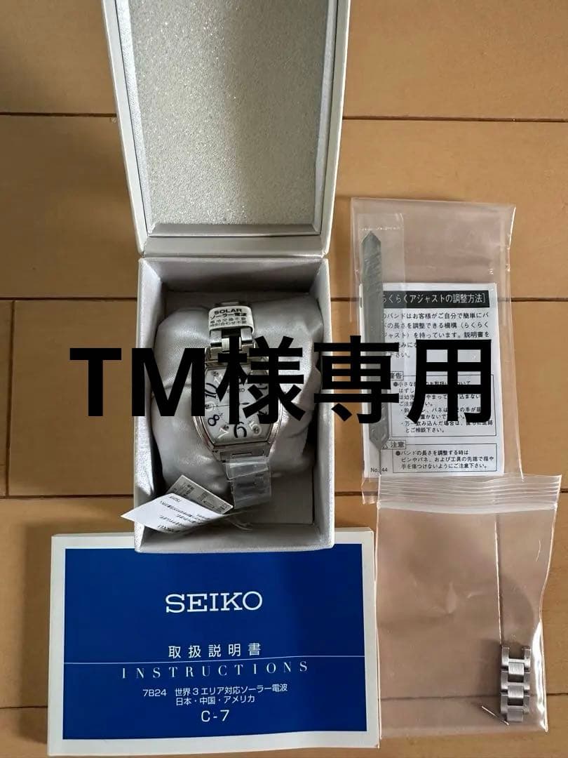 【希少】SEIKO ルキア SSVW091 ソーラー電波 新品稼動品