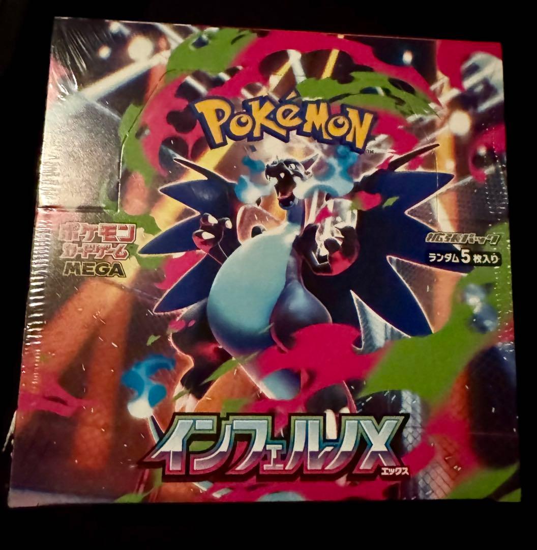 恵*理様 ポケモンカードゲーム インフェルノX シュリンク付きボックス