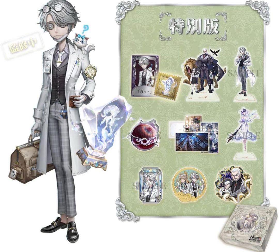 第五人格 オフラインパック 新品未使用 五周年 identityV納棺師 ガット トゥルース＆リーズニング」 5周年限定オフラインパックの 中身を探偵