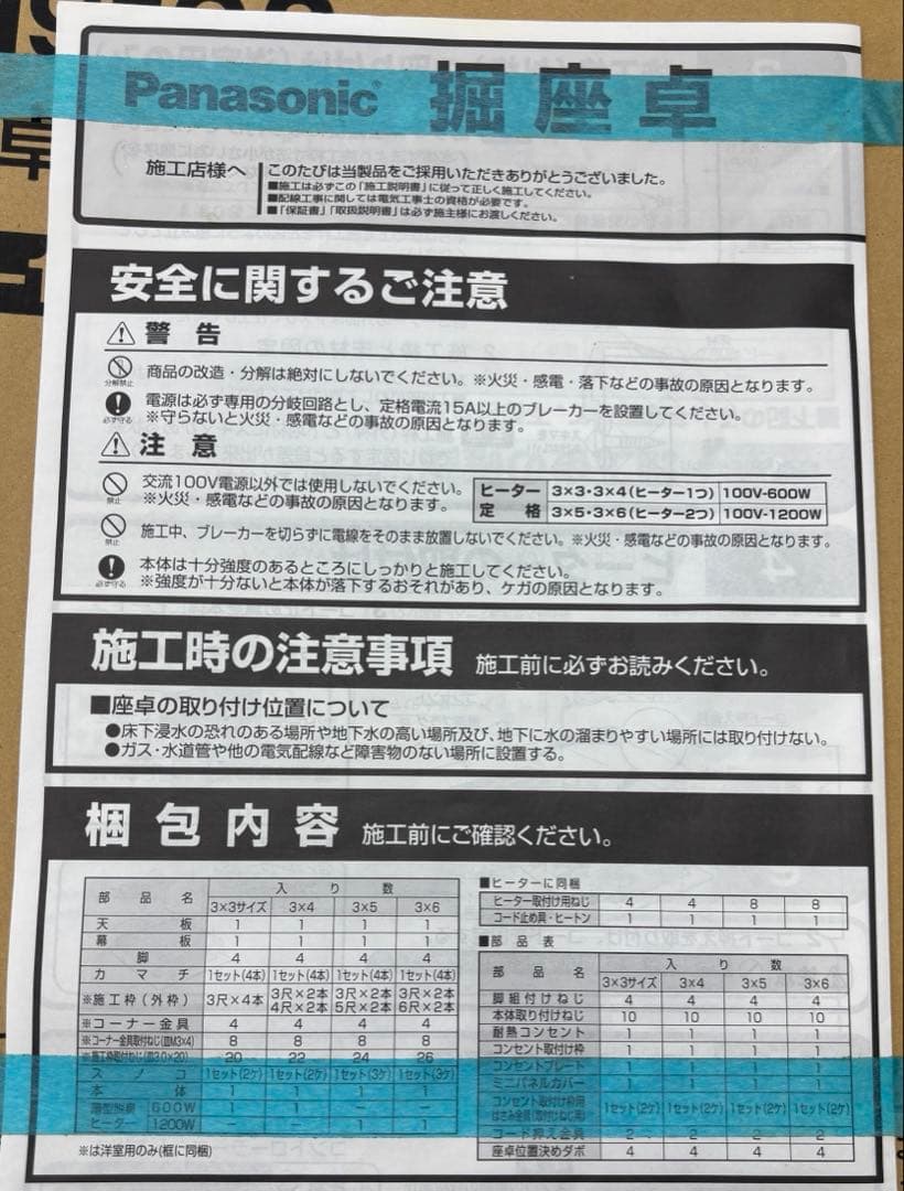 パナソニック 堀座卓用ヒーター MH9102 - メルカリ